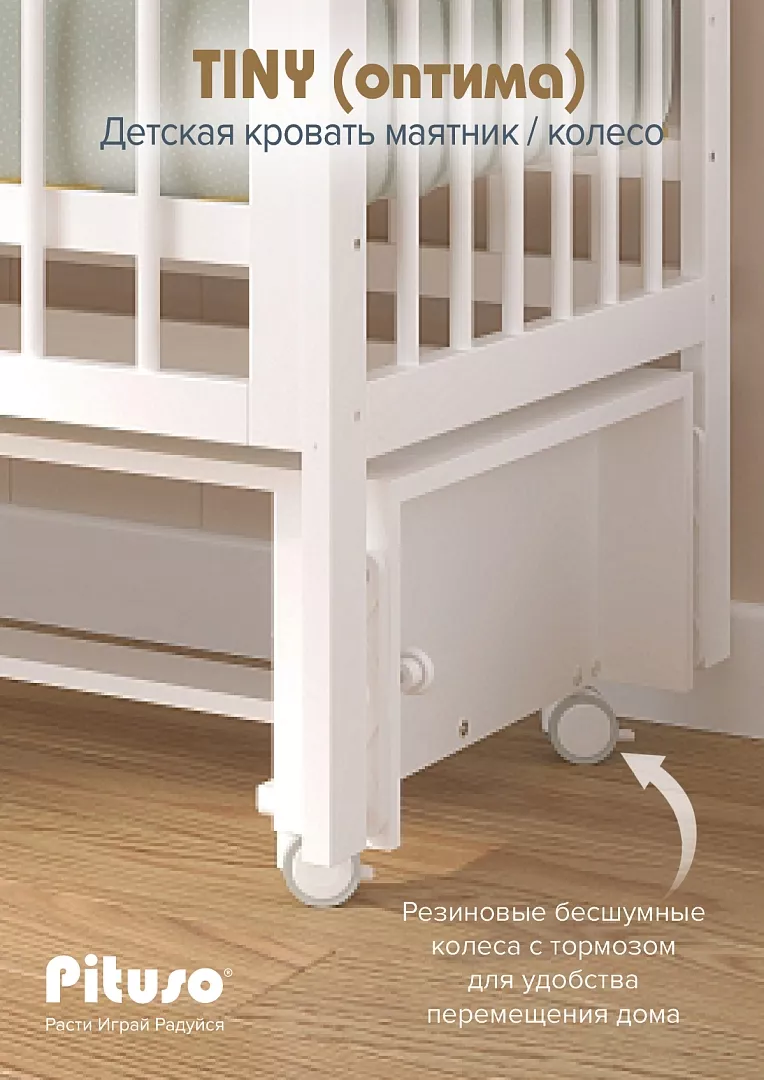 Бесшумные колёса